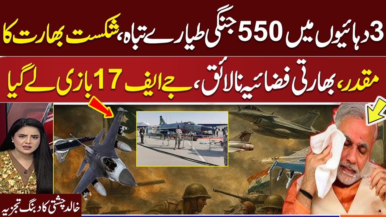 Tejas Crashes in Dubai Airshow |  Air Commodore (R) Khalid Chishti Exclusive Talk with Kiran Naz