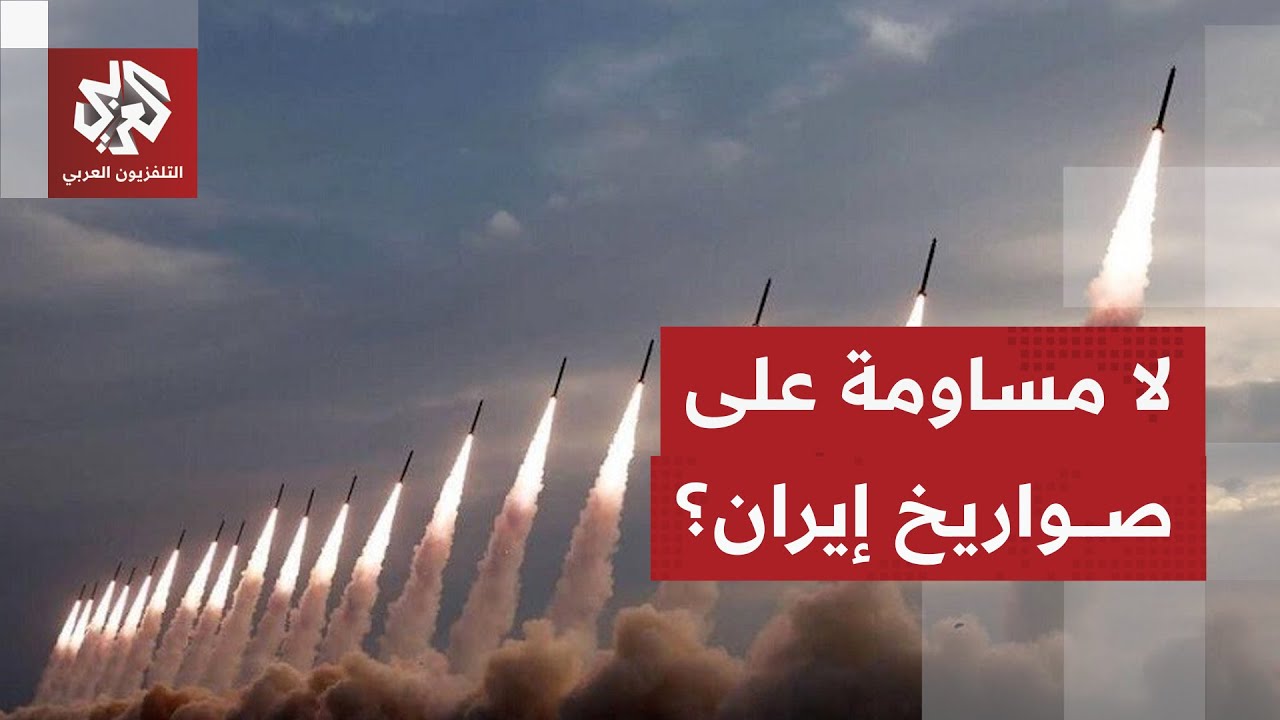 كيف تنظر طهران إلى الضربة الأميركية المحتملة، وما حساباتها للتفاوض تحت الضغط العسكري؟