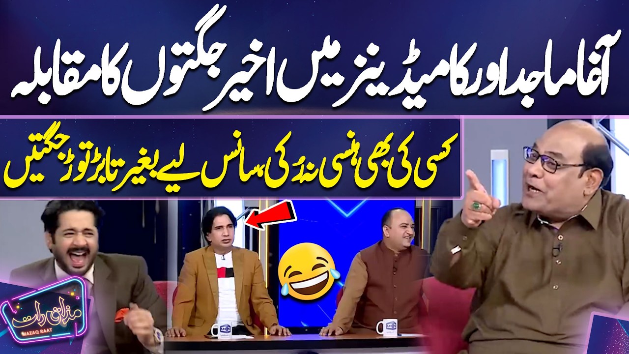 Agha Majid Aur Comedians Mein Akhir Jagtoun Ka Muqabla | Imran Ashraf | Mazaq Raat Season 2