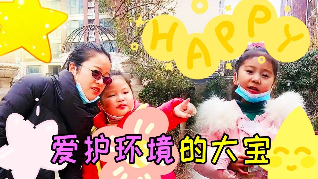 大宝做的太棒啦！好习惯要从小养成，维护好我们的大家庭，大环境#大宝❤️二宝【大宝二宝】#亲子互动 #家庭教育 #记录真实生活 #儿童教育 #家庭生活日常