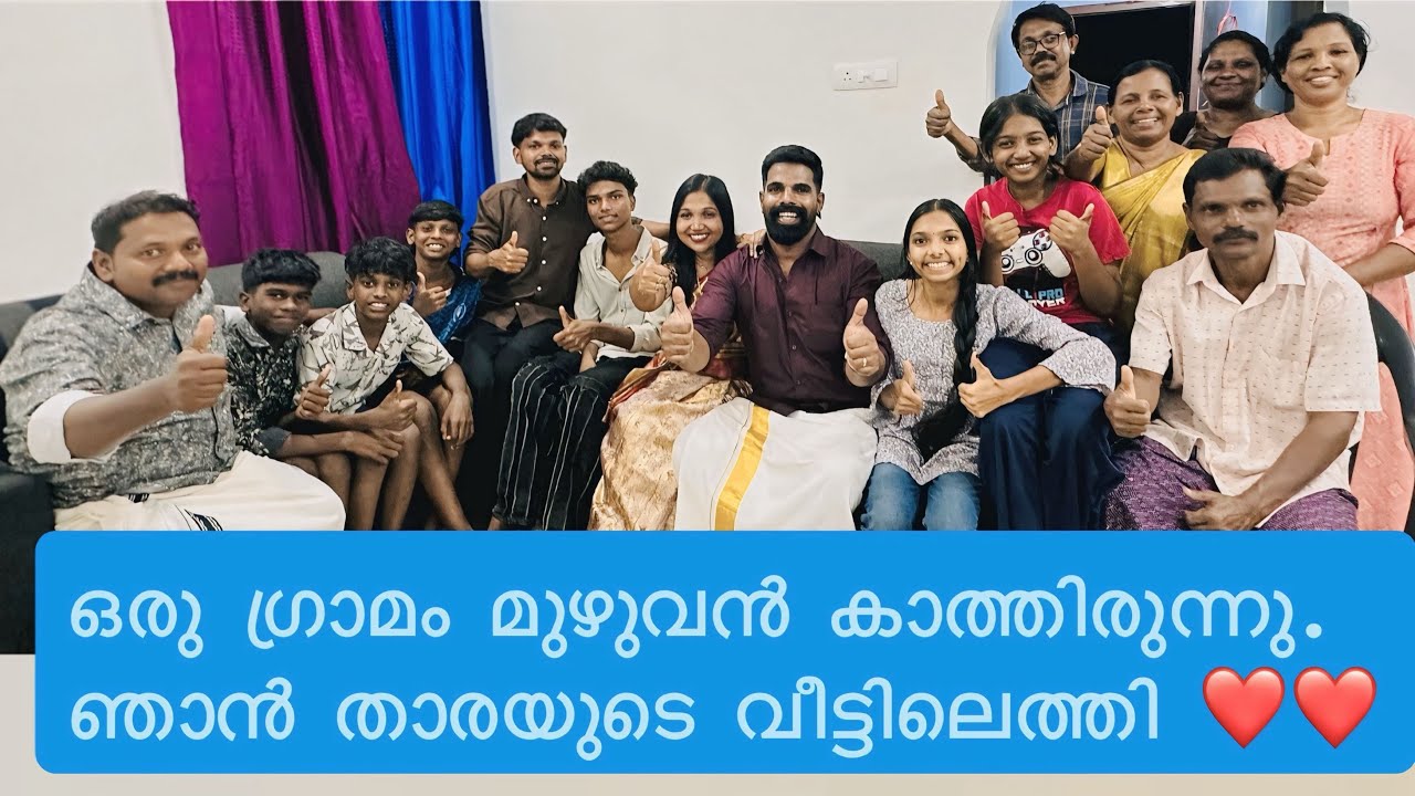 ഒരു ഗ്രാമം മുഴുവൻ കാത്തിരുന്നു.   ഞാൻ താരയുടെ വീട്ടിലെത്തി