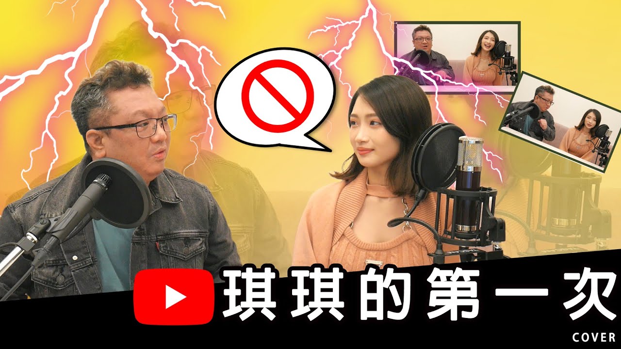 【熊power】ep.2琪琪訪談精華片段ft.琪琪