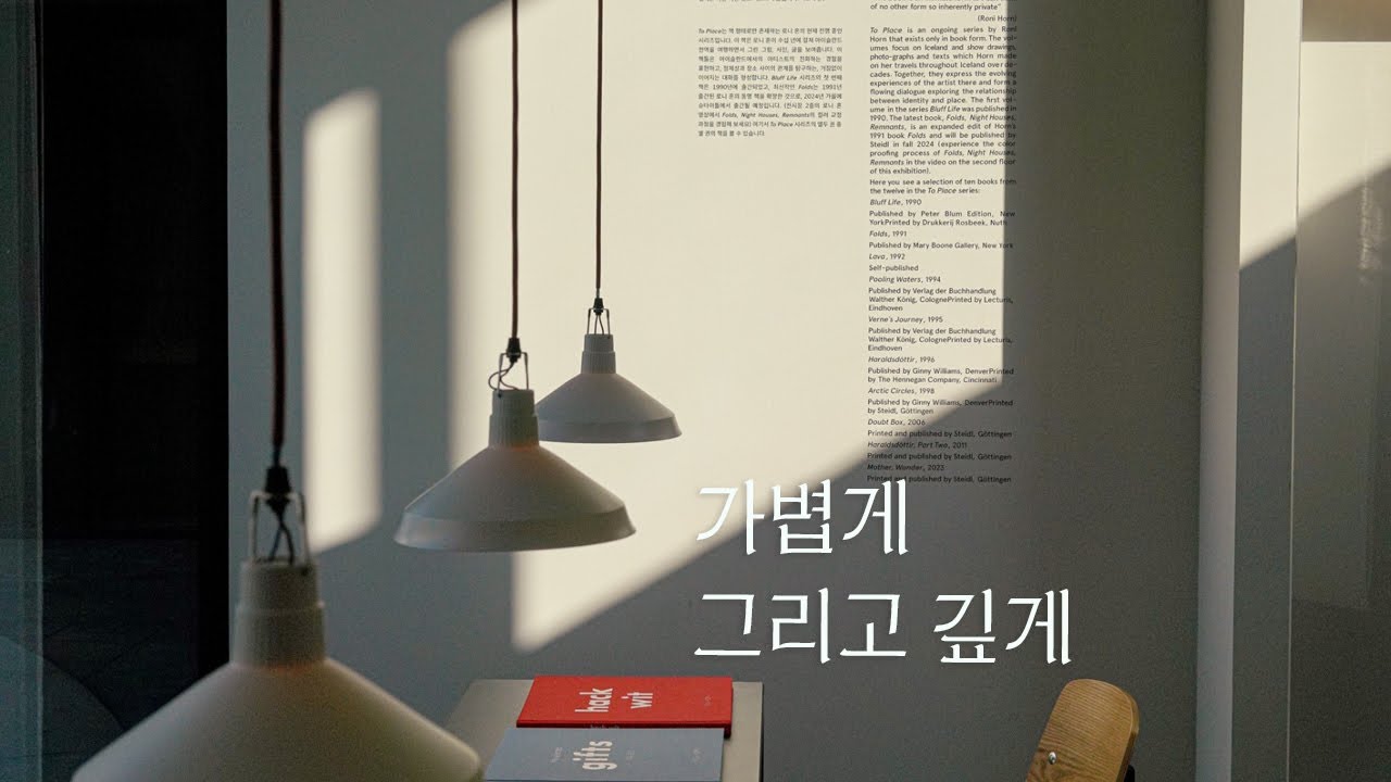 가볍게 읽히는 책과 쉽게 넘길 수 없는 책 | 병렬독서 기록