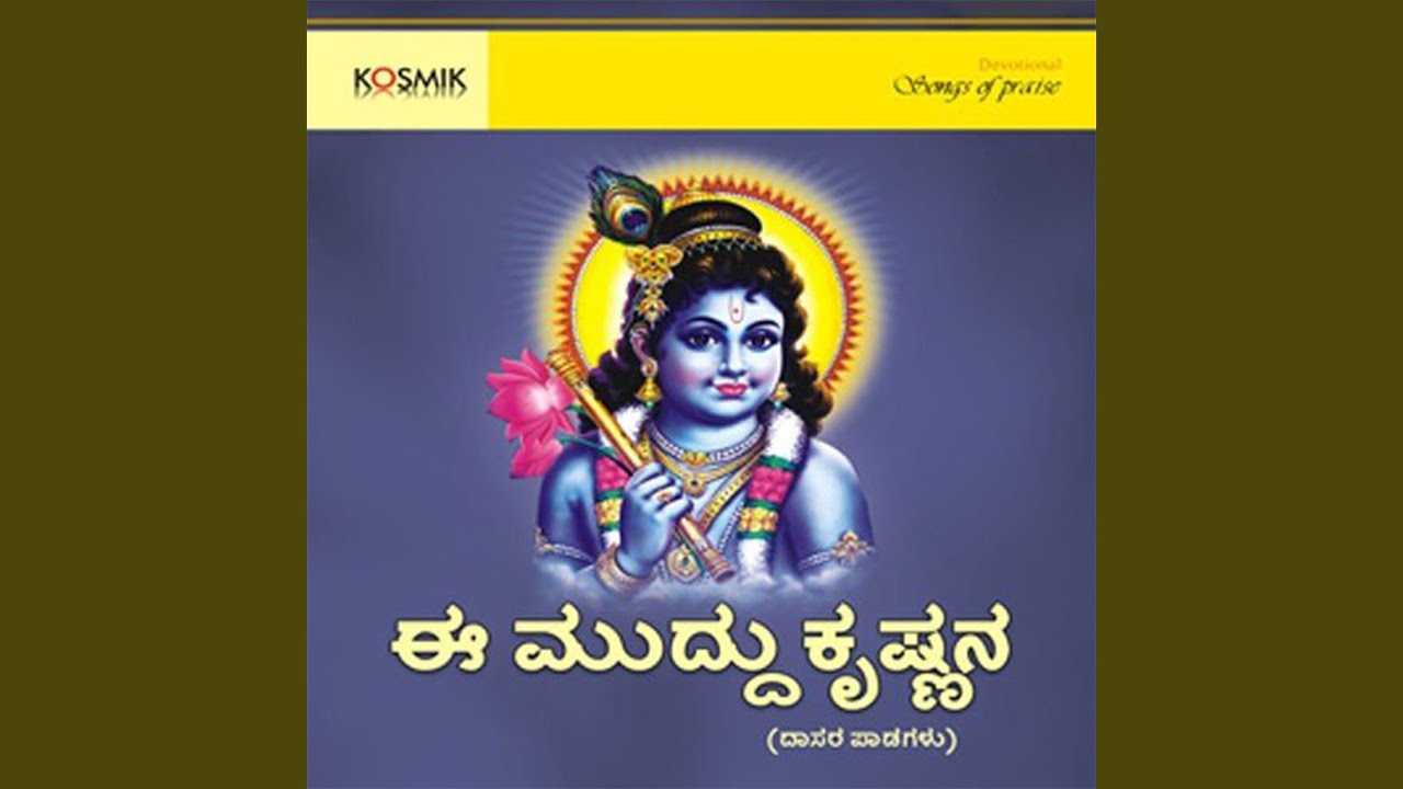 Muddu Krishna