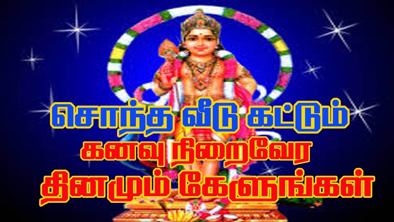 THIRUPPUGAZH-Andarpathi( Siruvaapuri) -Bombay Saradha அண்டர்பதி குடியேற   திருப்புகழ் பாம்பேசாரதா