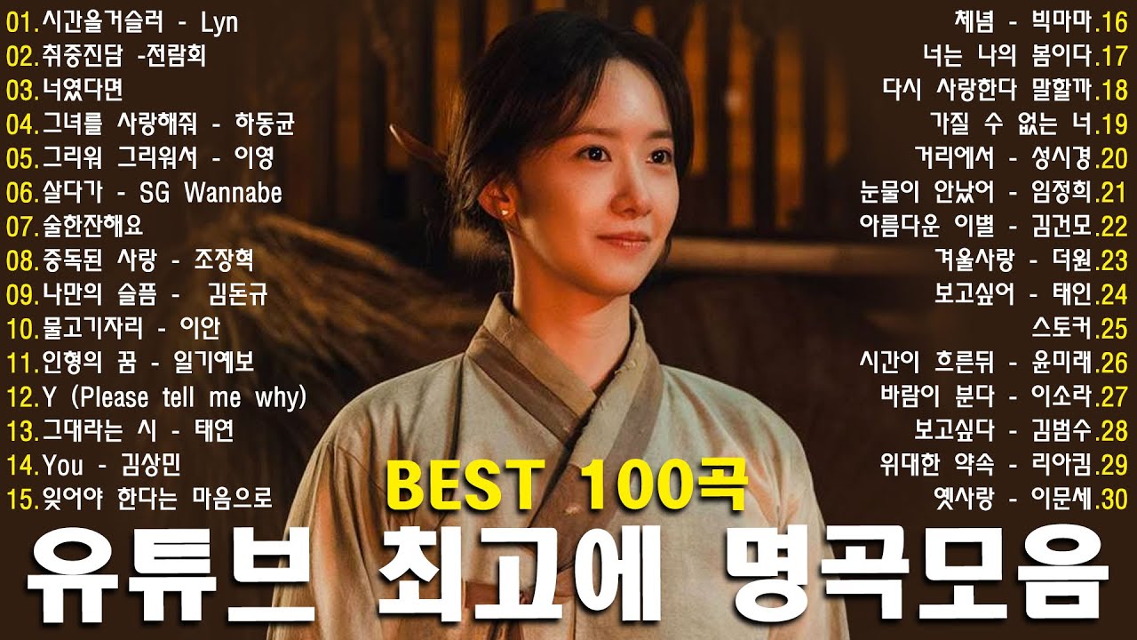☕🍁 가사 영상｜잔잔한 가을 아침 위로가 되는 발라드 컬렉션