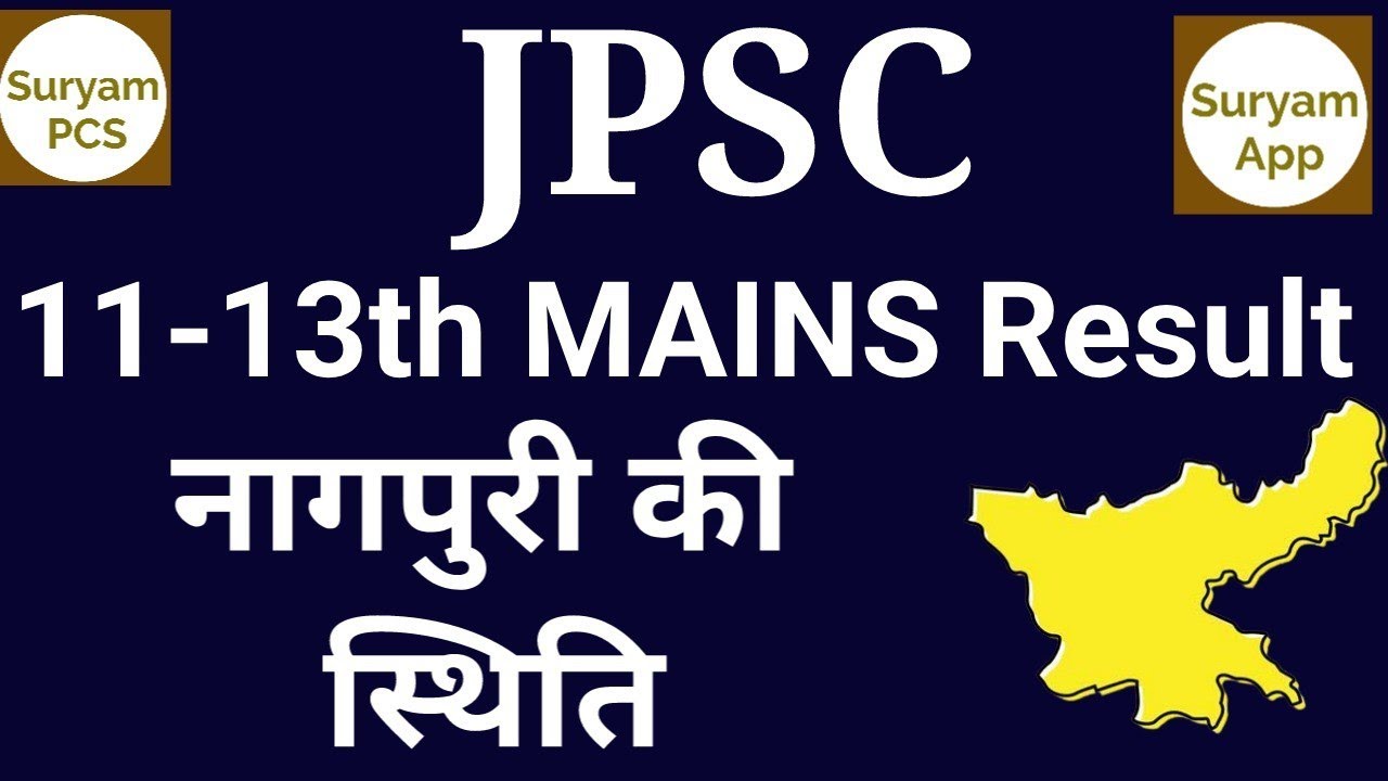 11-13th JPSC Result Nagpuri Result   #jpsc  #jpscmains