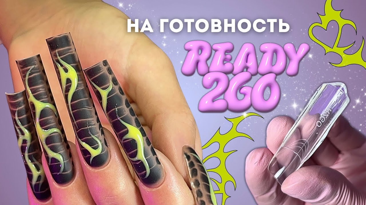 экстра квадраты на ГОТОВНОСТЬ 💛 Ready2Go | чёткие изнанки | NAIL EXTENSION TUTORIAL