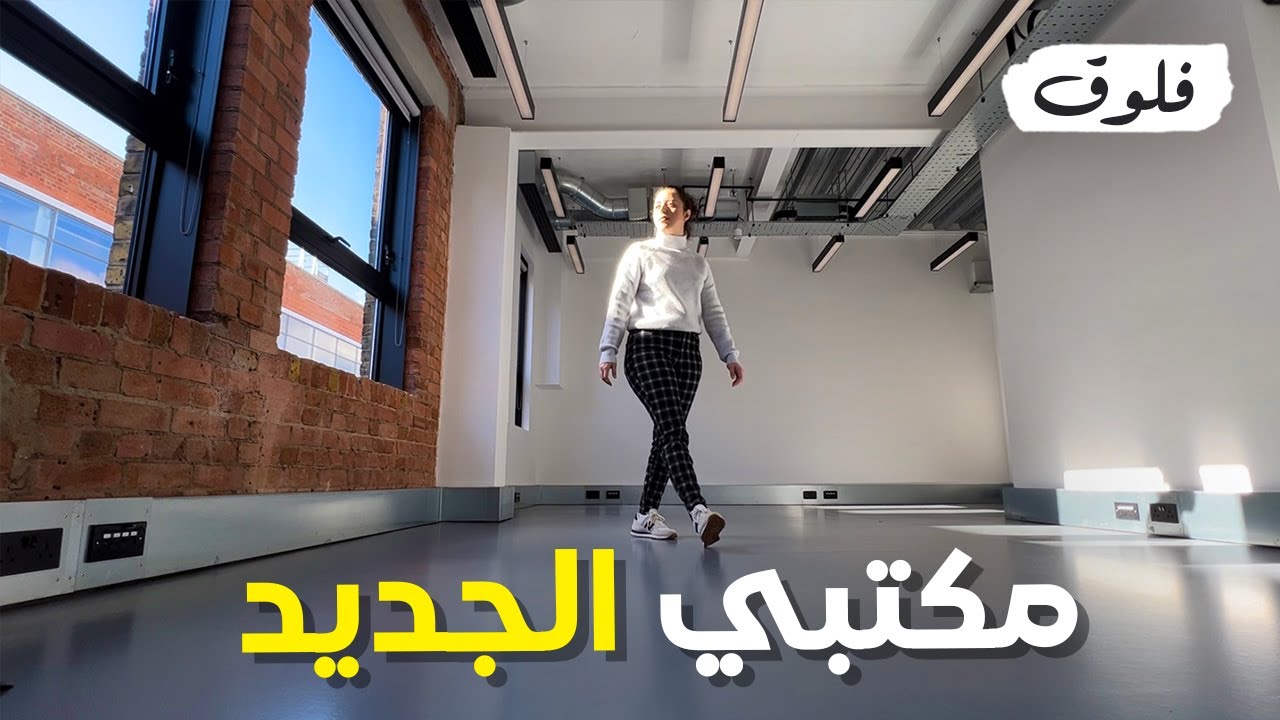 فتحت شركة في لندن
