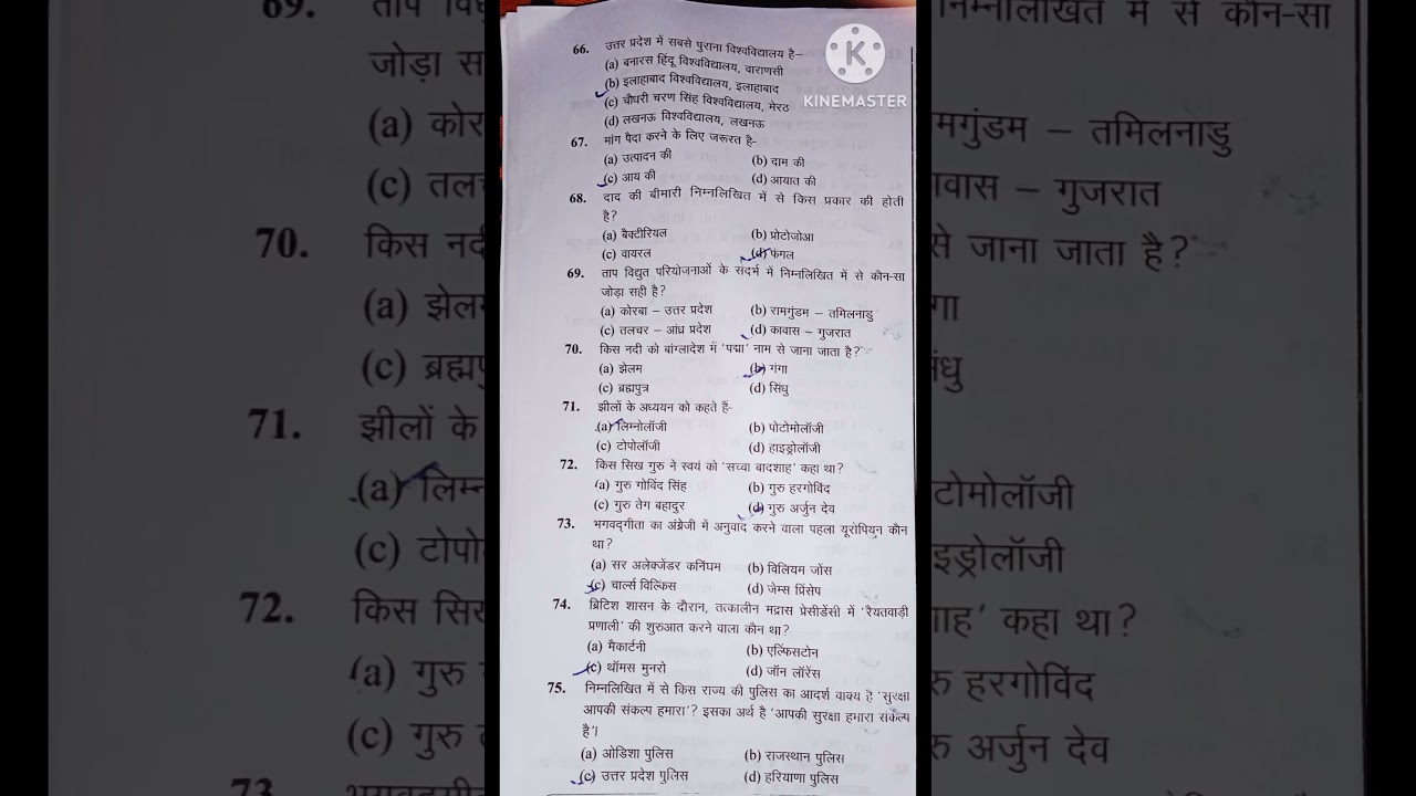 up police hindi practice set👨&zwj;✈️ from Ankit Bhati sir book#khansirpatna #rojgarwithankit