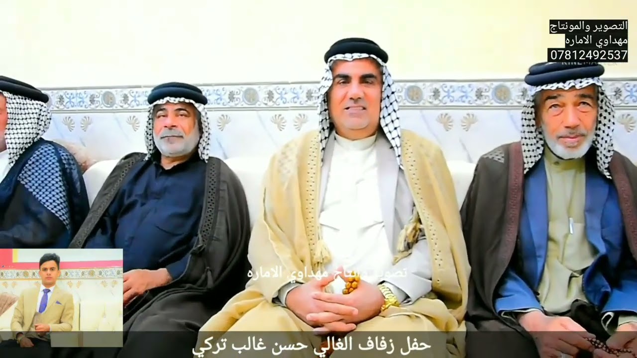 شاهدعزوبيه بني سعيدناصريه قضاء الدوايه حفل زفاف حسن غالب تركي تصوير وانتاج مهداوي الاماره07812492537