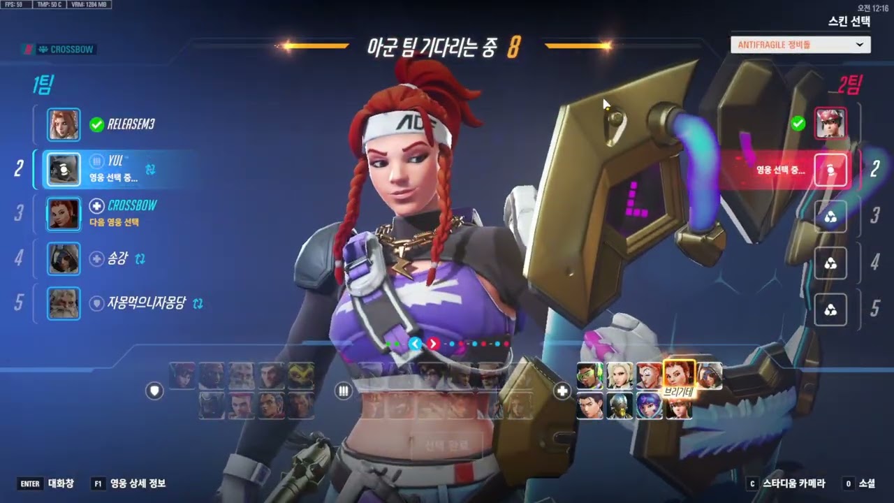 스타디움 힐러 올스타 도전기 2일차(짧뱅)