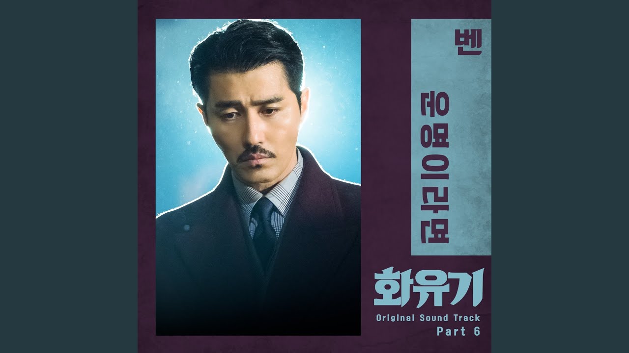 운명이라면 If We Were Destined