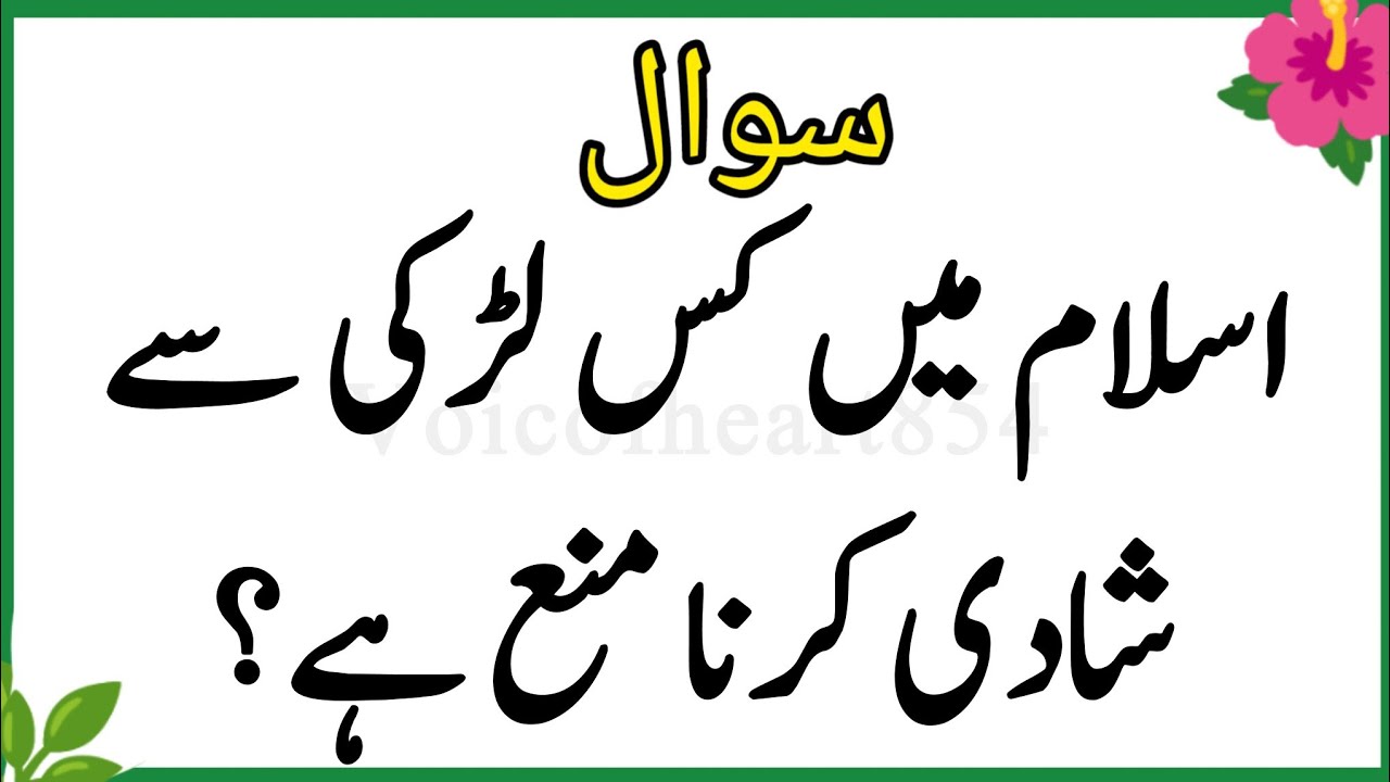 50+ Islamic quiz | Islamic question answer | Islamic paheliyan | Islami quiz in urdu | quiz