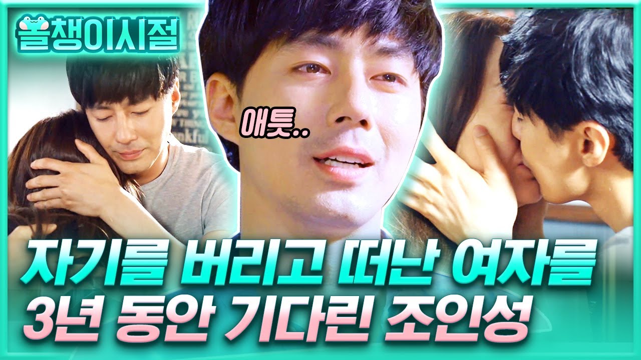 [#올챙이시절] 3년 만에 만났지만 소름 돋게 차가운 조인성의 첫 반응😨 감탄스럽기만 한 조인성의 섬세한 표정연기..ㅠ | #조인성 #Diggle