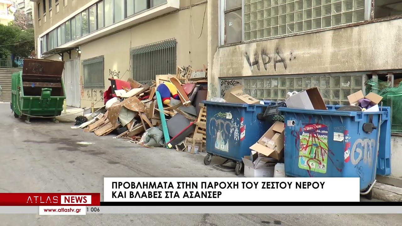 Εμφανή τα σημάδια της εγκατάλειψης των φοιτητικών εστιών του ΑΠΘ