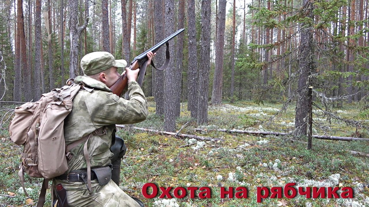 ОХОТА НА РЯБЧИКА В ТАЙГЕ. Охота с ружьем ИЖ-54. СССР 1965 год.