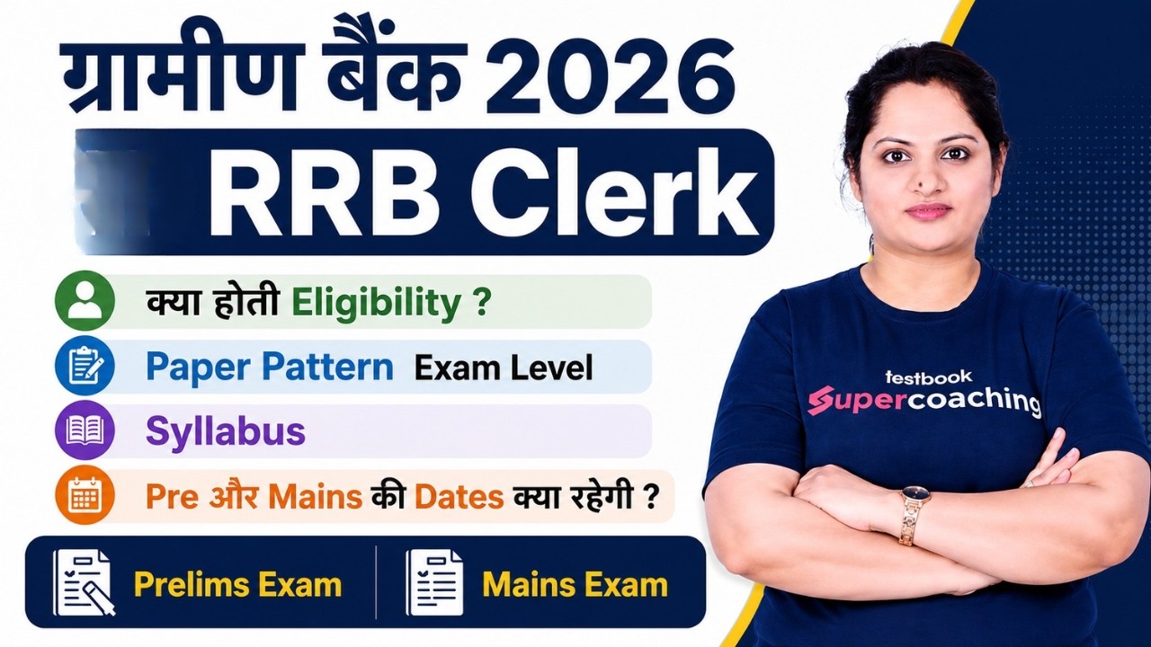 Gramin Bank Vacancy 2026 | IBPS RRB Clerk Notification 2026 | RRB Clerk Salary Syllabus Exam Pattern