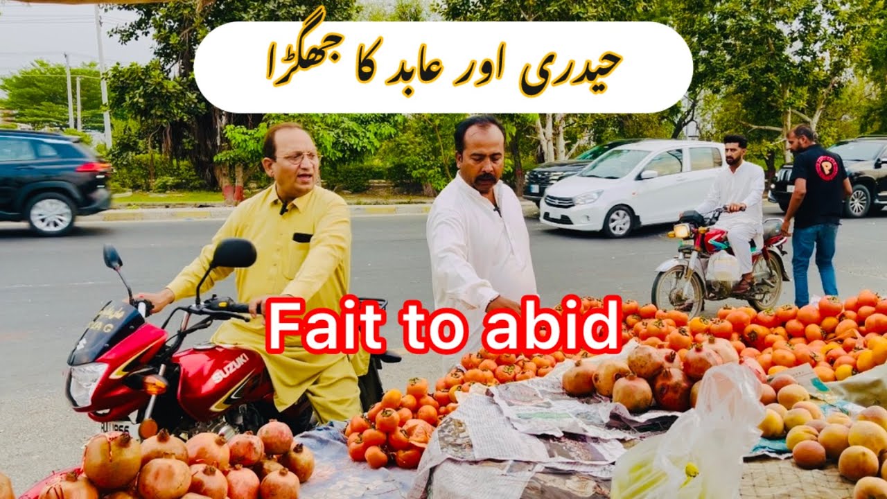 Abid bhai ki haideri bhai se fait ho gai zabar dast fanny video 