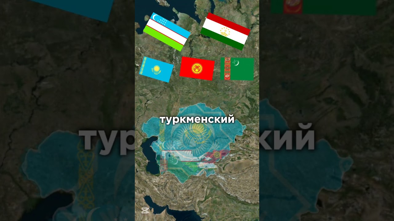 Что если бы Центральная Азия объединилась?#maps#алекс#history#центральнаяазия#средняяазия