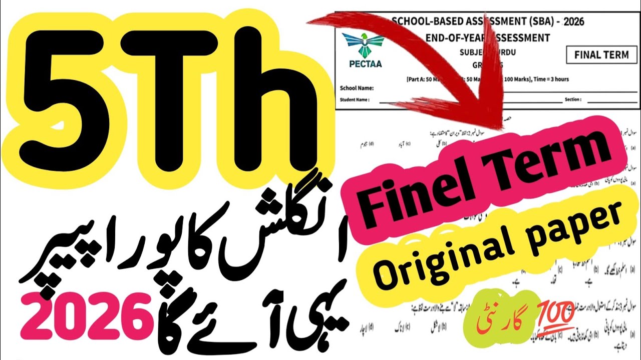 5th class English paper 2026 finel term | Finel term  paper class 5  paper English 2026 | PEC 2026