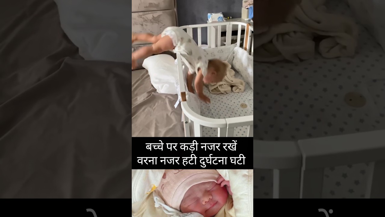 baby health #healthyparenting #childsafety #motivation #vairalvideo #new born care #new post