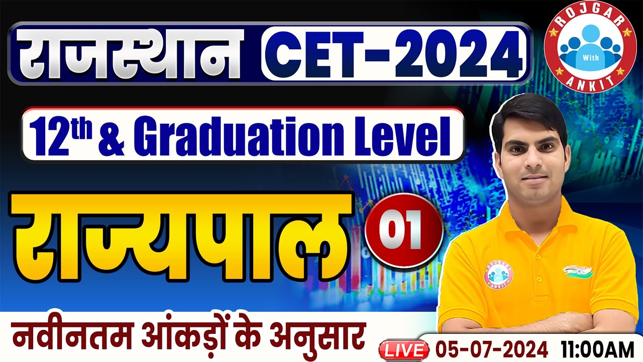 Rajasthan CET 2024, राज्यपाल, Rajasthan CET Polity Class, Rajasthan CET 12th & Graduation Level Exam
