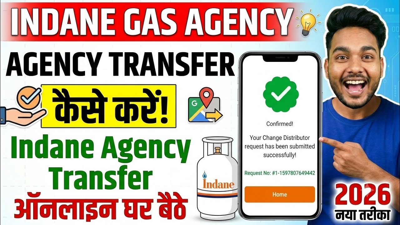 Indane Gas Agency Transfer Online 2026 | How to Change Indane Gas Distributor Online | Indane Gas