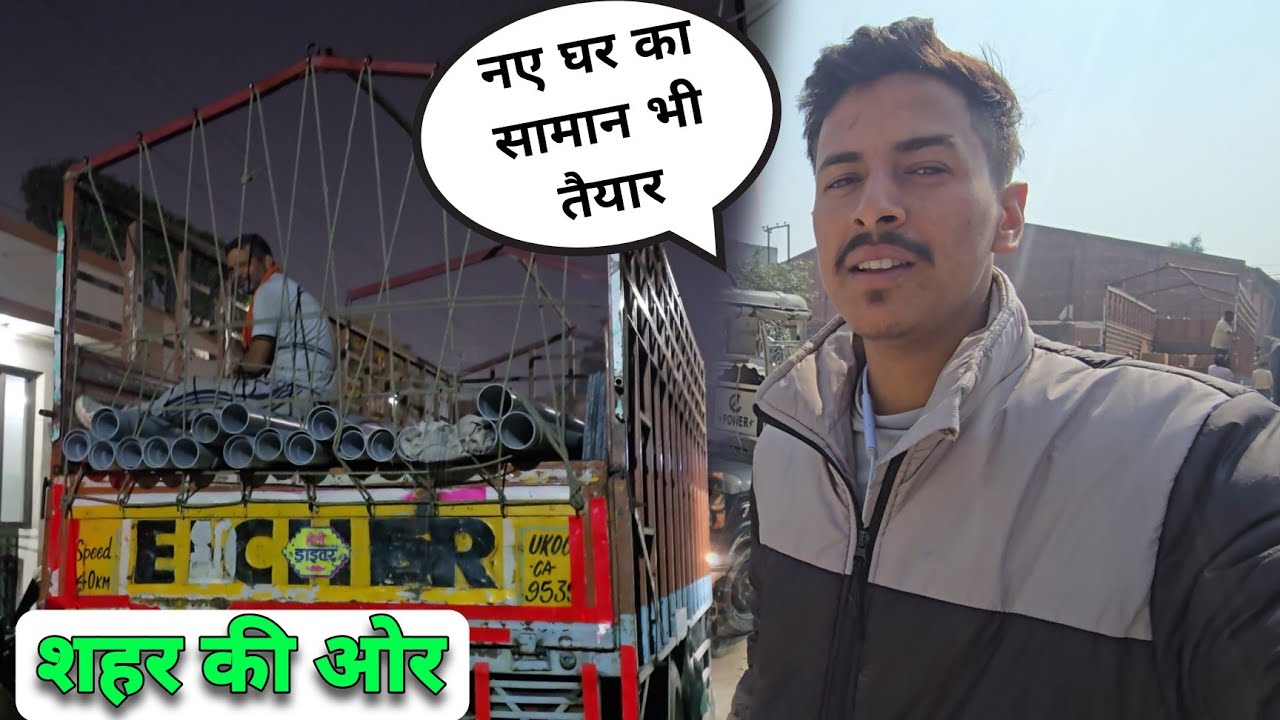 बहुत परेशानी की बाद समान pack हो ही गया 🥳 | Pahadi Lifestyle Vlog| Unknown Dreamer Vlogs 