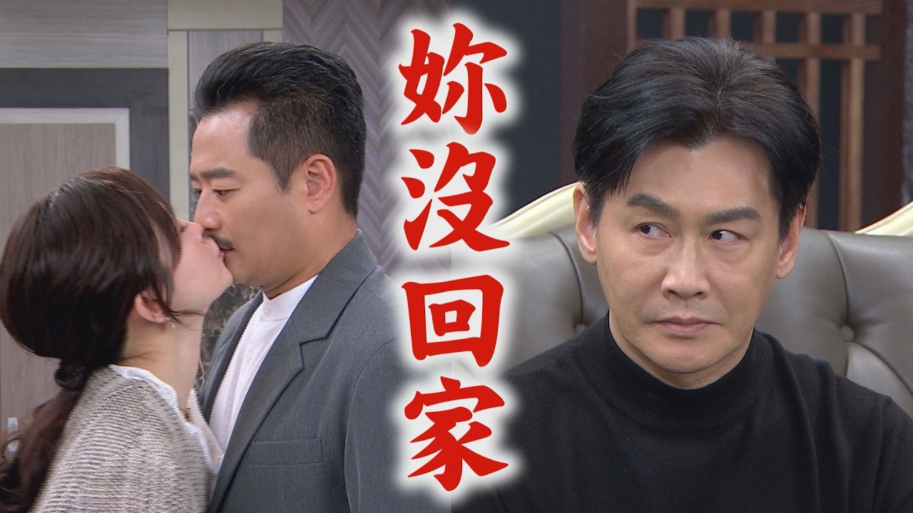 【百味人生】EP137 雅菱與老公吵架!轉投阿坤懷抱吃完就跑 被逮到沒回家!故意說故事影射文祥│完全娛樂