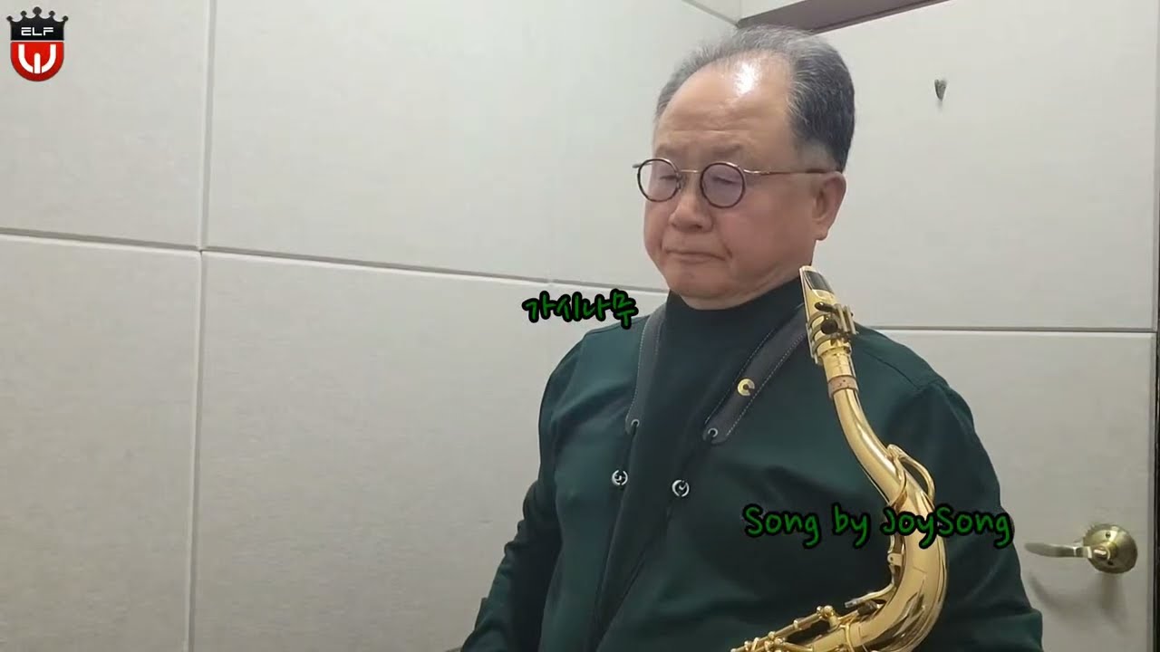 🎷