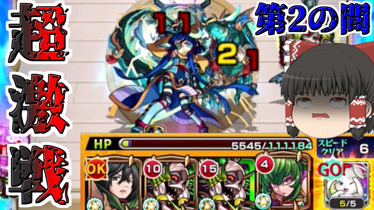 【モンスト】一体いつ終わるのか・・・「天魔の孤城」全制覇チャレンジVS第2の間【ゆっくり実況】コラボガチャ縛りpart156