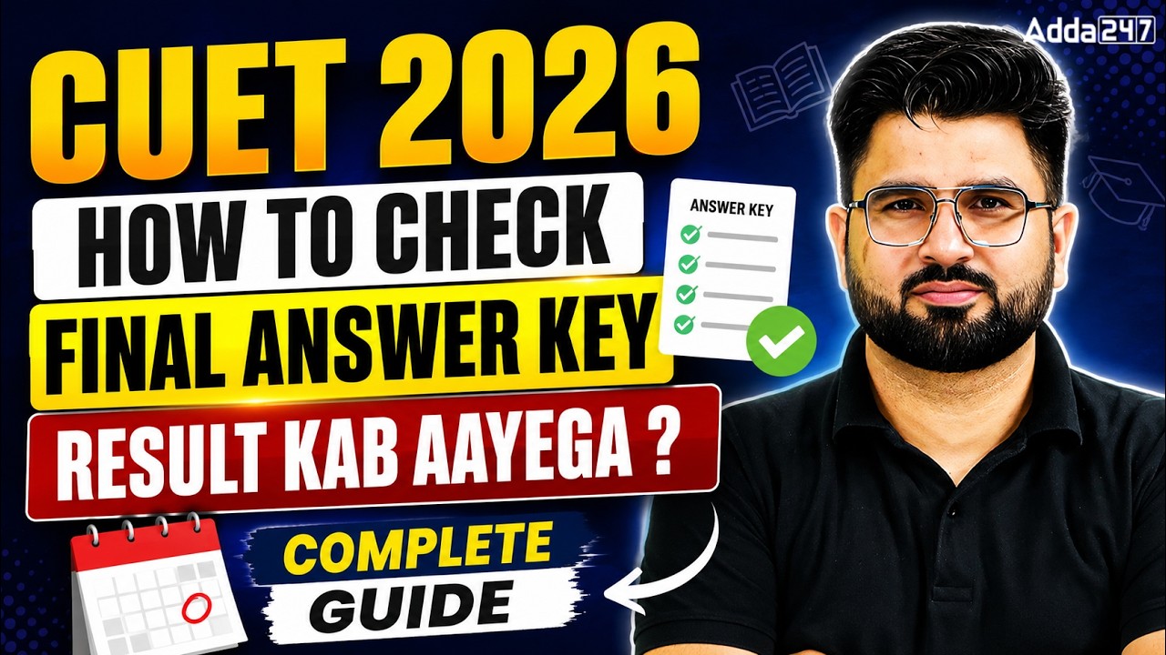 CUET FINAL ANSWER KEY 2026 OUT | How to Check CUET ANSWER KEY 2026 in One Minute | Result Kab Ayega?