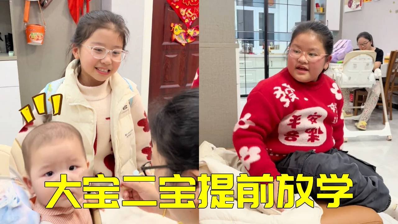 提前放学翻车现场！二宝记忆断片遭姐姐暴风吐槽：这脑子是借来的吗～🧠😂【大宝二宝】#家庭 #funny #骗你生娃系列 #人类幼崽 #萌娃 #宝妈