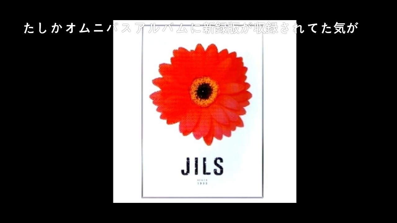 JILS - 赤い花