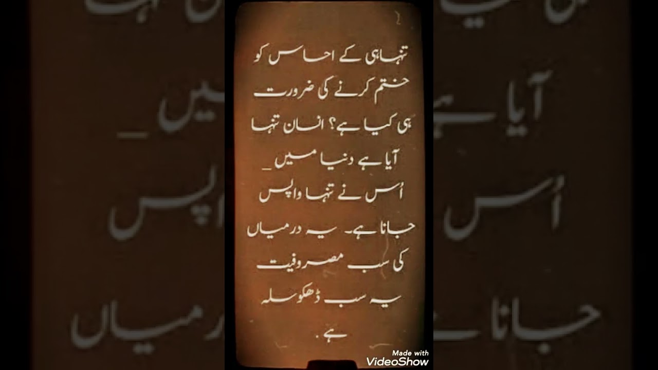 Tanhai ka Ehsaas Urdu Sad Poetry Parizaad