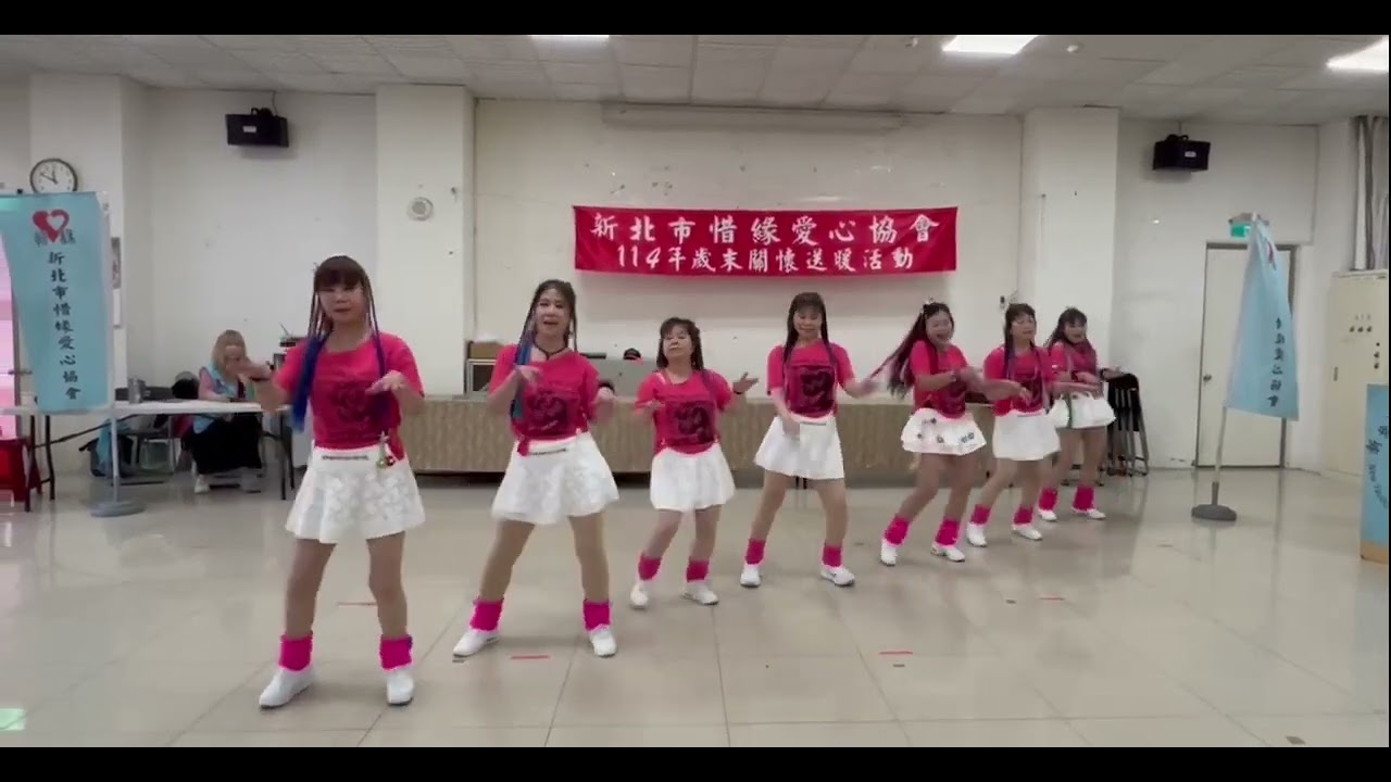 情歌悠悠愛飛揚 (DJ 九零 版)2026 115*2*1*板橋信義舞蹈 停七活動中心 表演