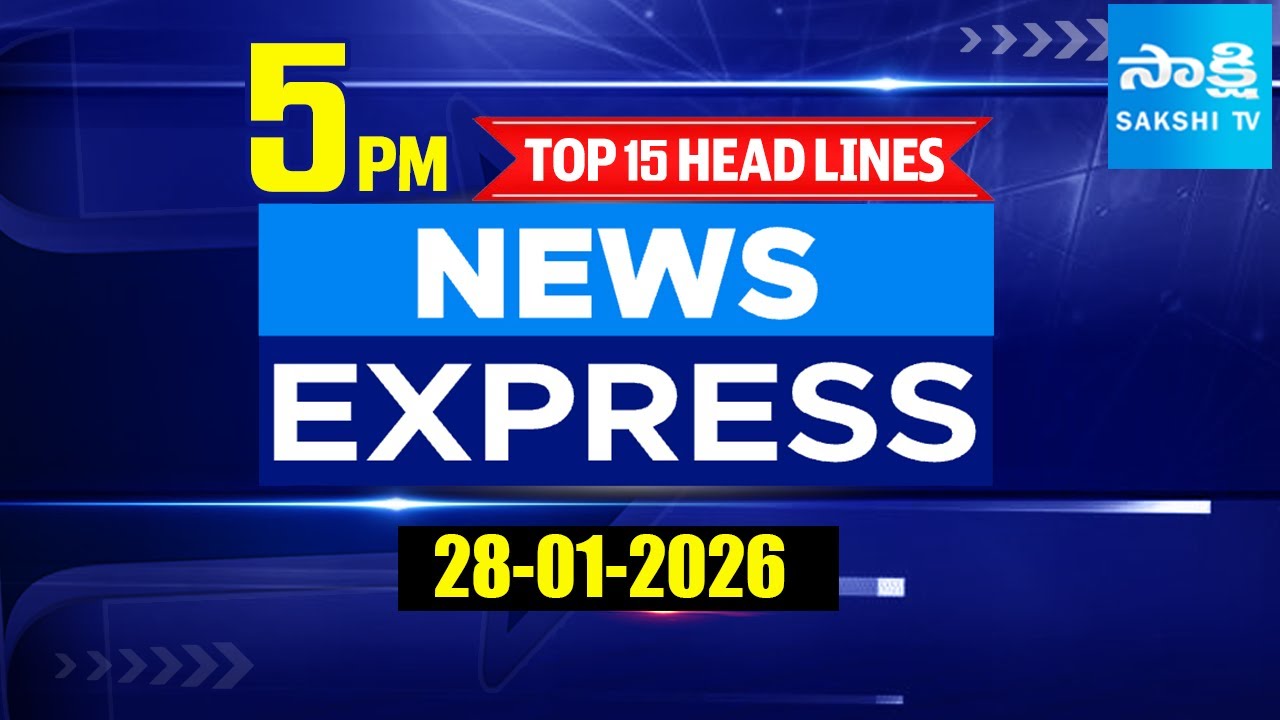 5PM Top 15 Headlines | Sakshi News Express | Latest Telugu News | 28-01-2026 | 