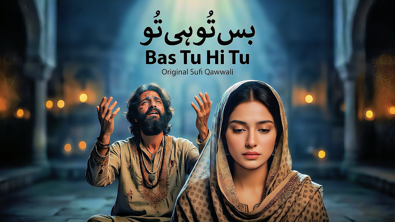 Bas Tu Hi Tu | بس تُو ہی تُو — Original Sufi Qawwali (Ishq Reverb) | Heart Touching Soulful Kalam