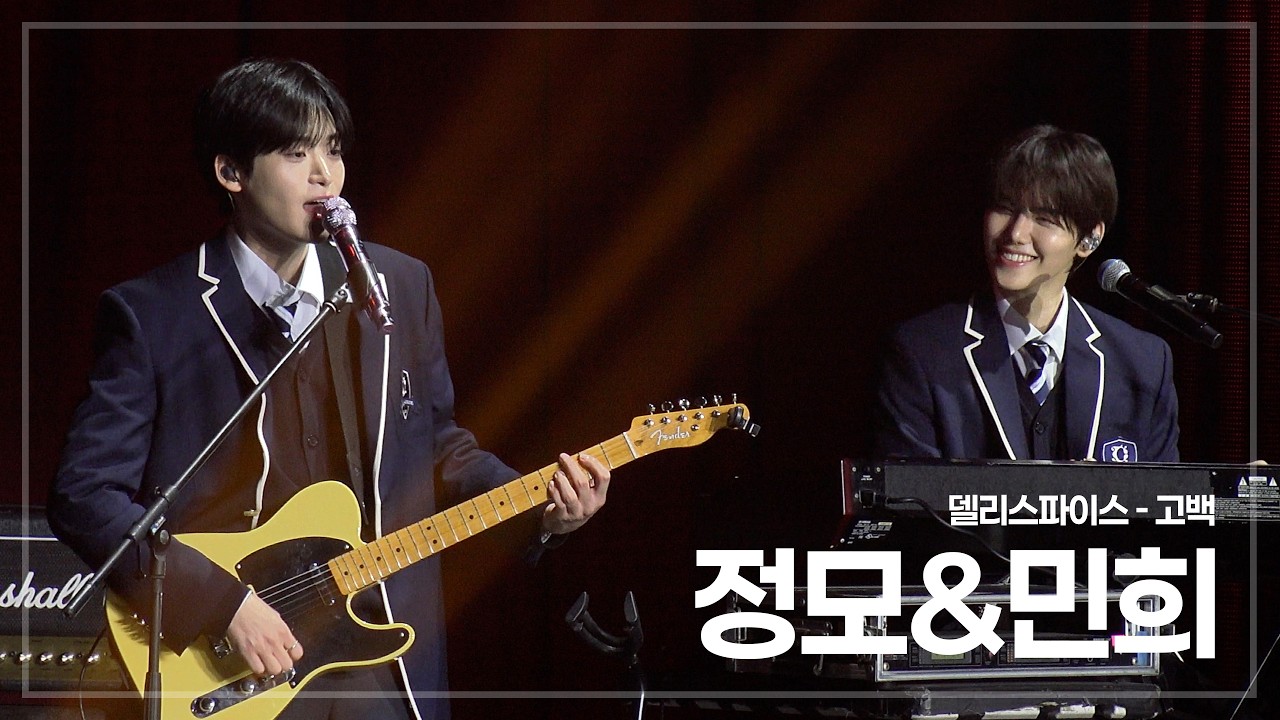 [크래비티] F2T2 고백+앵콜 JUNGMO MINHEE [4K]ㅣ260208 크래비티 팬콘 VITY FESTA