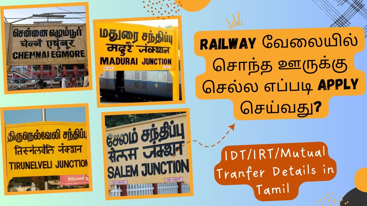 Railway Mutual Transfer,Inter Railway (IRT),Inter Divisional Transfer (IDT) Full Details in Tamil