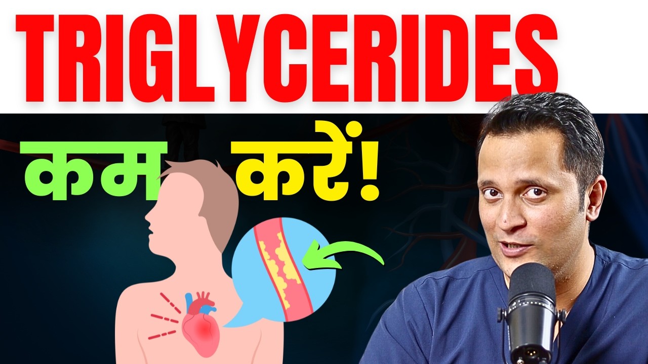 Understanding Triglycerides: A Cardiologist Explains All You Need to Know!