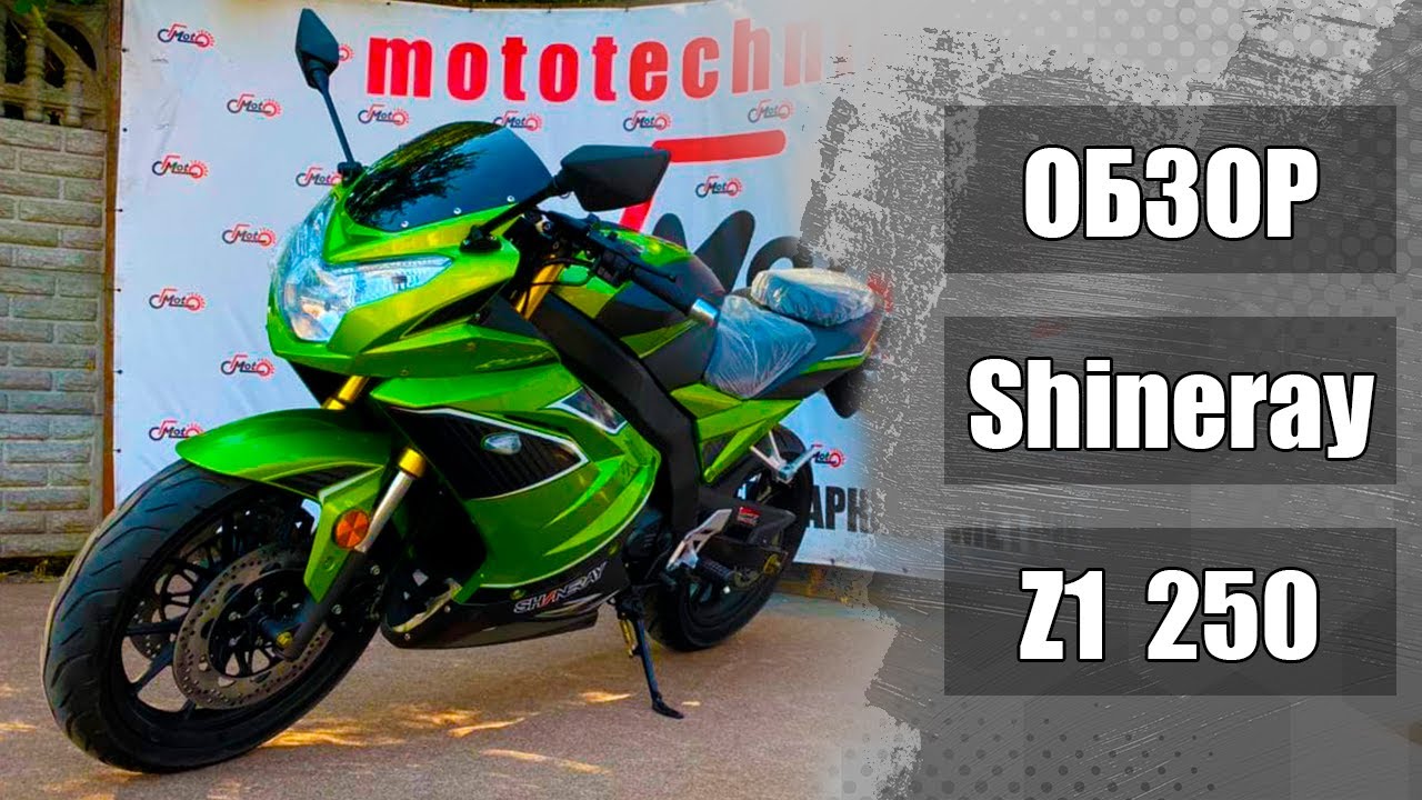 Shineray Z1 250: видеообзор от mototechnika.com.ua