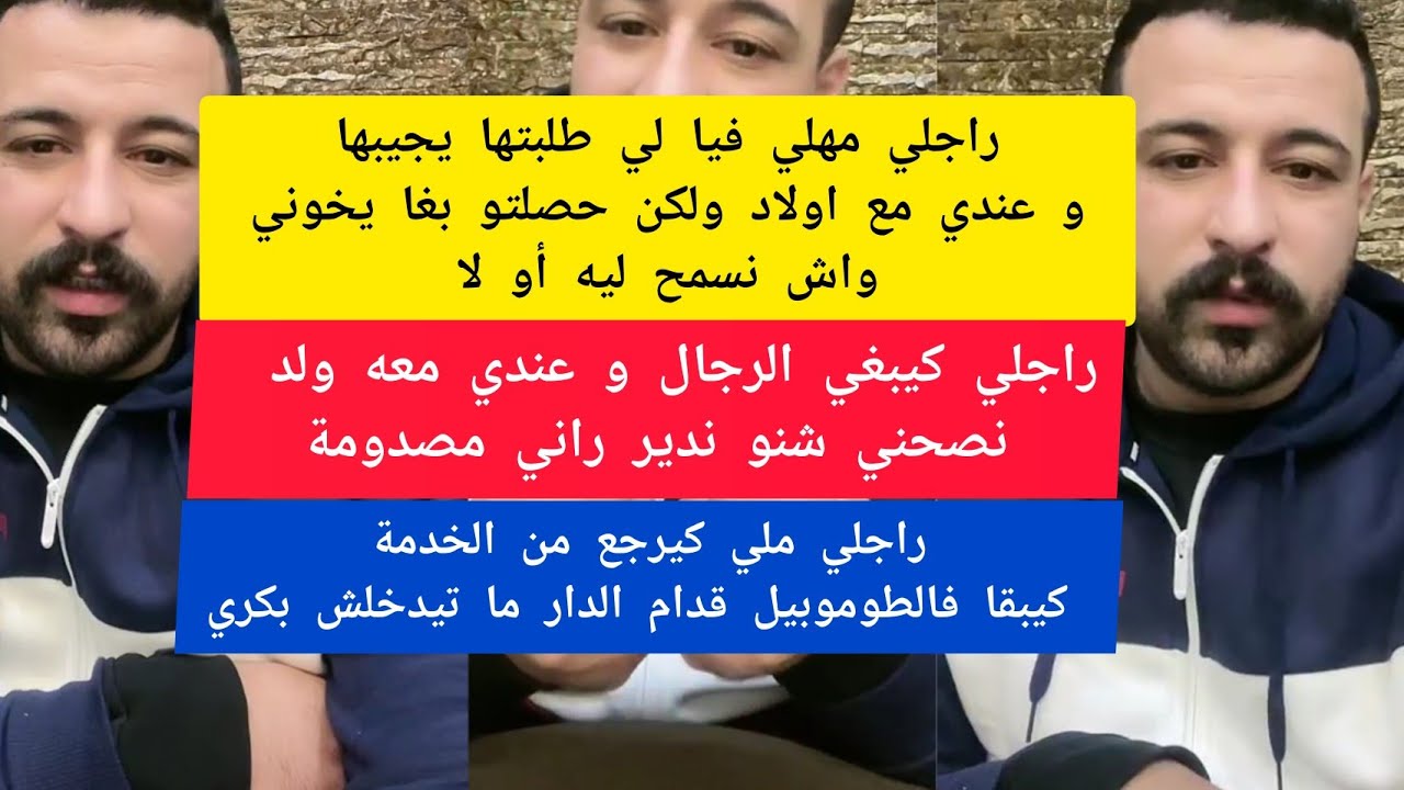 نصيحة لاي وحدة كتصرف على الراجل كمال الباشا kamal el bacha