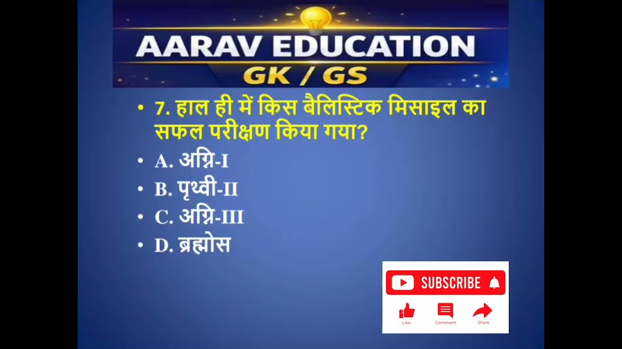 #Current Affairs #currentaffairs #aedo #bpsctre #gkquiz #railways #gk #education 