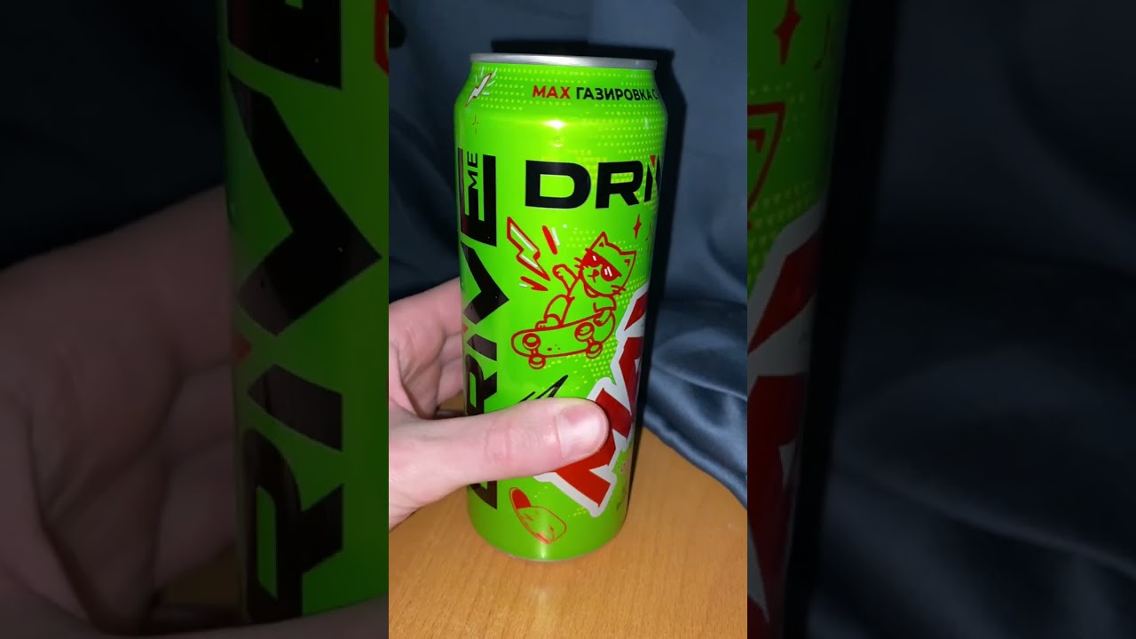 ЯНДЕКС ЛАВКА ЗАСКАМИЛА,КАК ВСЕГДА! DRIVE ME MAX ORIGINAL TASTE ГАЗИРОВКА С КОФЕИНОМ!ДРАЙВ МАКС!ПЕПСИ