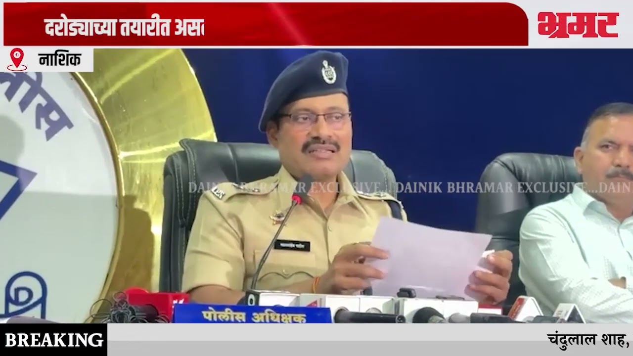 दरोड्याच्या तयारीत असलेली दरोडेखोरांची आंतरराज्य टोळी जेरबंद