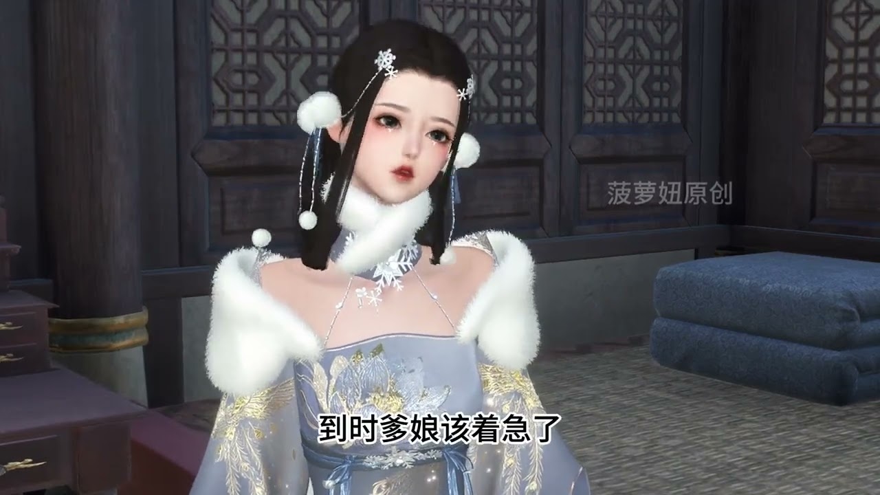 第一百一十三集 #逆水寒 #古风 #二次元 #大宋映画 #剧情