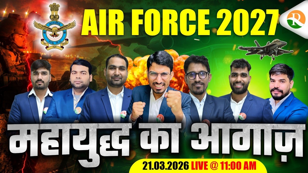 महायुद्ध का आगाज  / Airforce Final Revision Plan / RS SIR