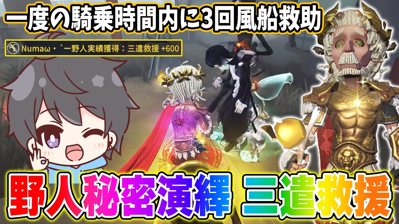 【第五人格】珍しい野人の秘密演繹！連続タックルにハンターブチ切れてました【IdentityV】